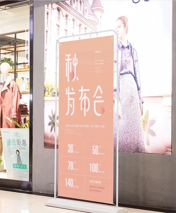 X展架一般在什么店有賣？