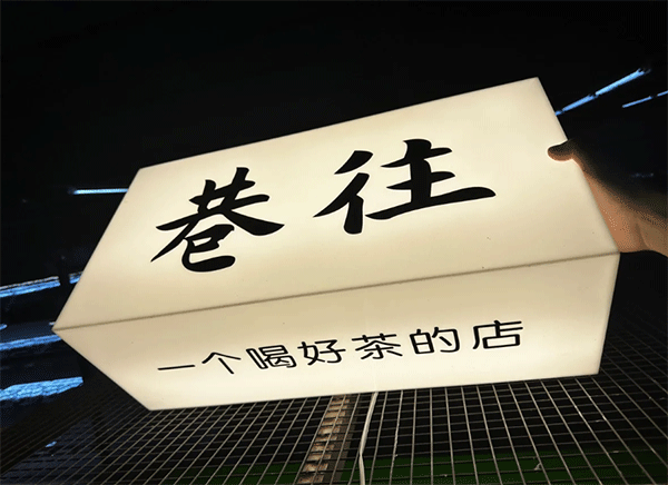亞克力燈箱價(jià)格是多少呢？燈箱多少錢一平方？