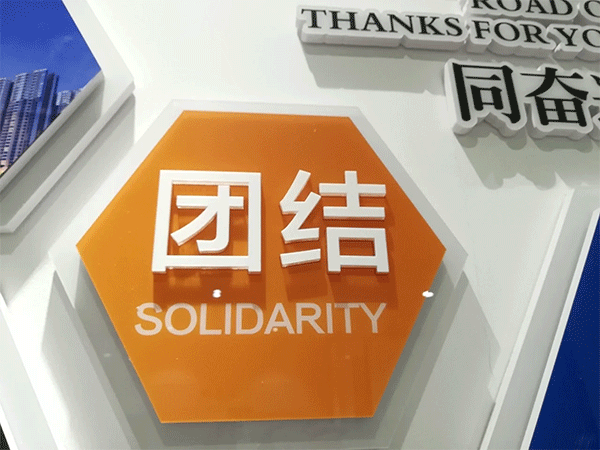 企業(yè)文化墻的設(shè)計(jì)知識(shí)，您知道嗎？