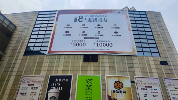 商場外墻廣告巨幅是什么材質(zhì)？