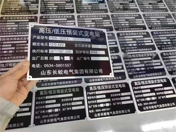腐蝕標(biāo)牌技術(shù)有哪些？