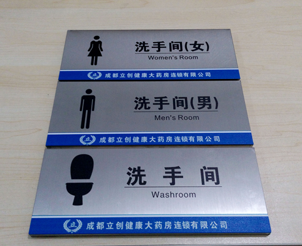 腐蝕標(biāo)牌技術(shù)有哪些？